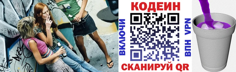 Кодеиновый сироп Lean Purple Drank  МЕГА онион  Искитим 