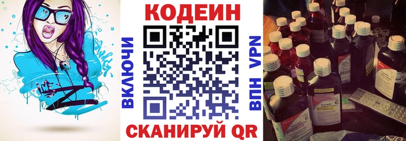 Кодеиновый сироп Lean Purple Drank Искитим