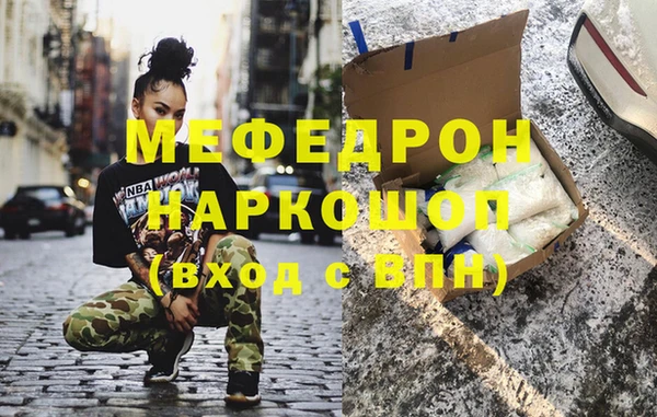 мефедрон Аркадак