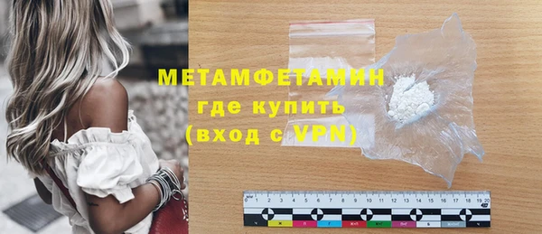 первитин Арсеньев