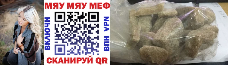Меф мяу мяу мука Искитим