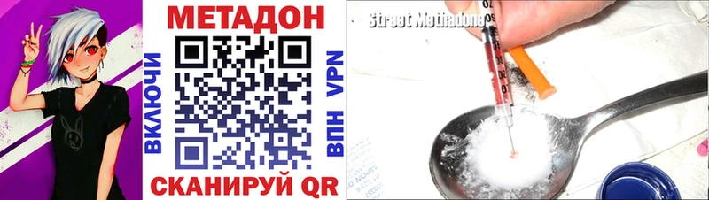 МЕТАДОН белоснежный  купить наркоту  Искитим 