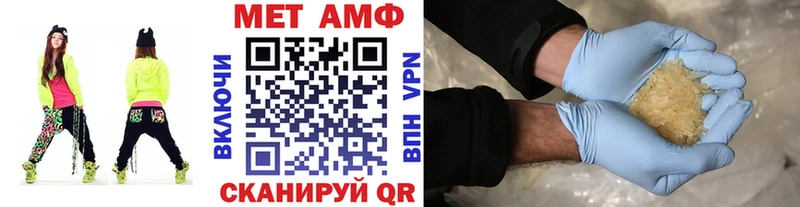 Метамфетамин кристалл Искитим